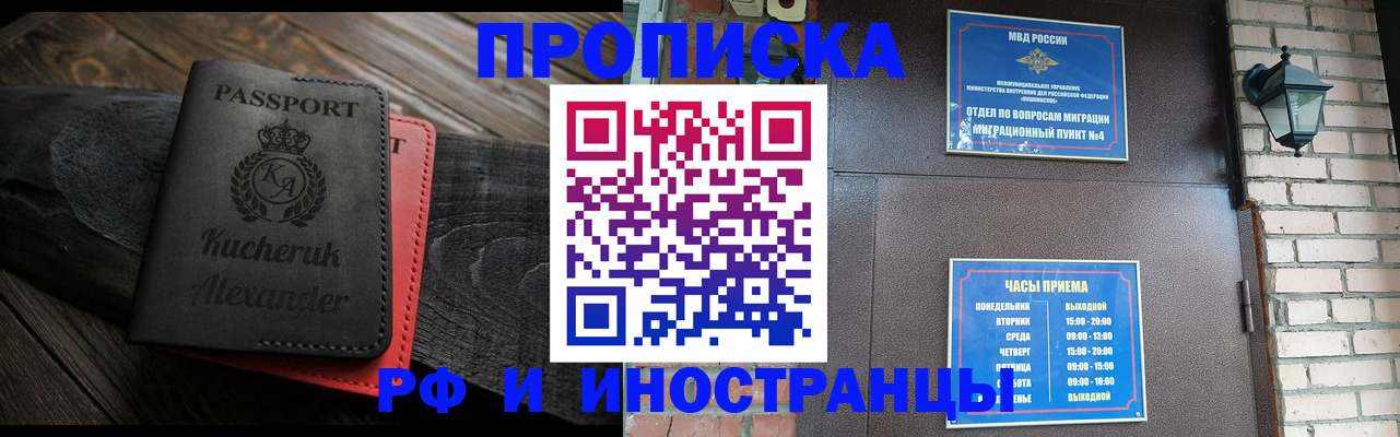 прописка паспорт в Абинске