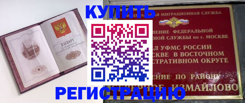 миграционный учет в Абинске